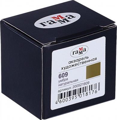 Акварель художественная "Старый Мастер", умбра натуральная, 2,6 мл, кювета – фото 3