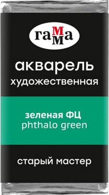 Акварель художественная "Старый Мастер" зеленая ФЦ, 2,6 мл, кювета – фото 4