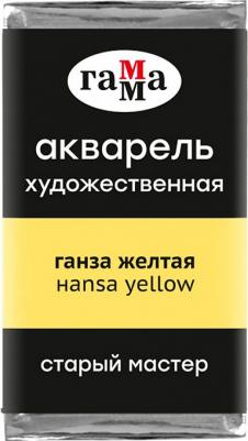 Акварель художественная "Старый Мастер", зеленая натуральная, 2,6 мл, кювета