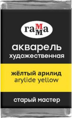 Акварель художественная "Старый мастер" желтый арилид, 2,6мл, кювета, 6 шт