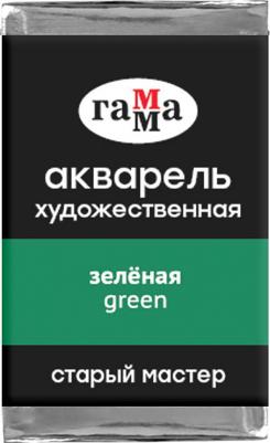 Акварель Зеленая Старый Мастер, артикул 200521519