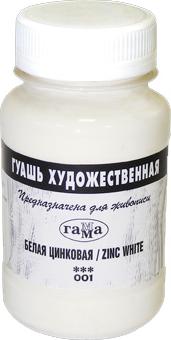 Гуашь художественная 1 шт. 220 мл, белила титановые, 0.20.В220.009 – фото 6