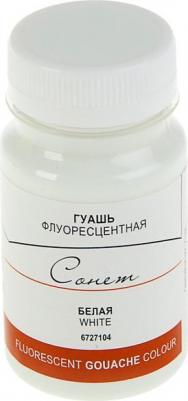 Гуашь художественная 1 шт. "Старый Мастер" 40 мл, белила цинковые, 12112040001 – фото 6