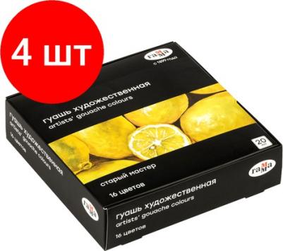 Гуашь художественная "Старый мастер", 16 цветов, 20 мл – фото 7
