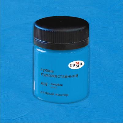 Гуашь художественная "Старый Мастер", голубая, 40 мл – фото 8