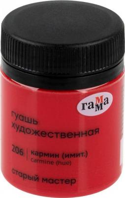 Гуашь художественная "Старый Мастер", кармин (имитация), 40 мл – фото 1