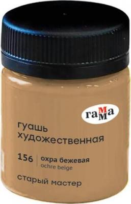 Гуашь художественная "Старый Мастер", охра бежевая, 40 мл – фото 2