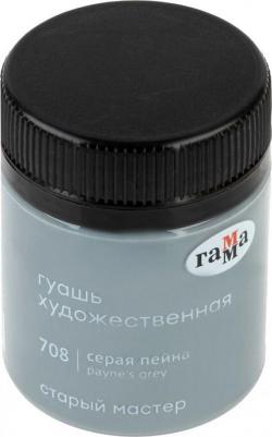 Гуашь художественная "Старый Мастер", серая пейна, 40 мл – фото 7