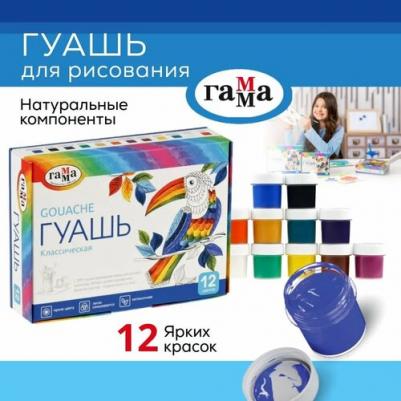 Гуашь "Оранжевое солнце", 18 цветов, картон. упаковка – фото 3