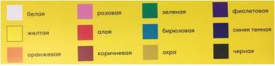Гуашь Юный художник 12 цветов по 17,5 мл – фото 16