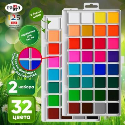 Краски акварельные Классическая, медовая, 32 цвета, 2 шт