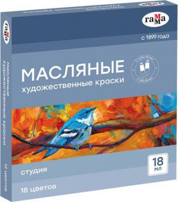 Краски масляные "Студия" 18 цветов, туба 18мл, картон. упаковка – фото 1