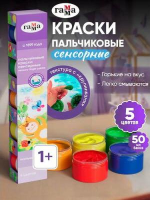 Краски пальчиковые "Малыш", 1+, 5 цветов, 50 мл – фото 1