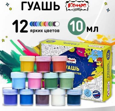 Гуашь Класс Максики 12 цветов по 10 мл – фото 3