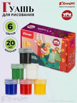 Гуашь Три Богатыря 6 цветов по 20 мл – фото 4
