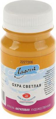 Краска акриловая художественная в тубе 100 мл, ЗХК охра светлая, 2227206 – фото 1