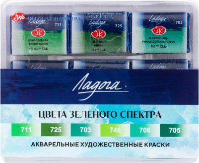 Краски акварельные, "Цвета зеленого спектра" 6 цветов по 2,5 мл 201352013 – фото 2