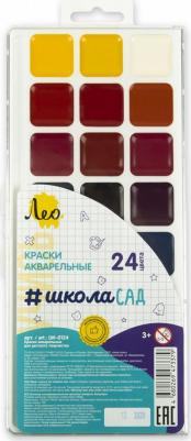 Акварельные краски Учись, 24 цвета