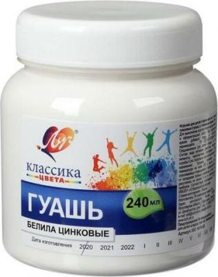 Гуашь художественная 1 шт. "Классика", 240 мл, синяя светлая, 30С 1826-08 – фото 2