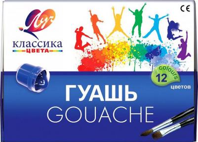 Гуашь Классика 12 цветов по 20 мл – фото 11