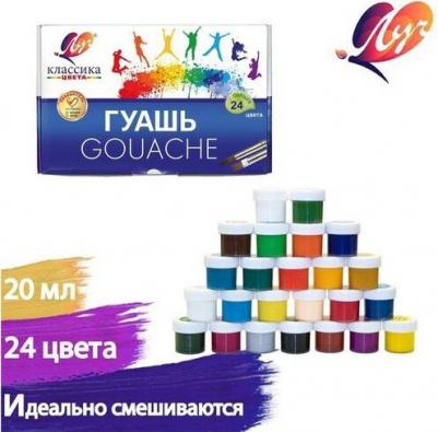 Гуашь "Классика", 24 цвета по 20 мл, без кисти – фото 2