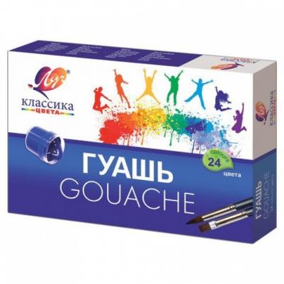 Гуашь "Классика", 24 цвета по 20 мл, без кисти – фото 6