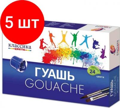 Гуашь "Классика", 24 цвета по 20 мл, без кисти – фото 8