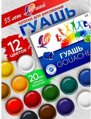 Гуашь "Классика", 24 цвета по 20 мл, без кисти – фото 11