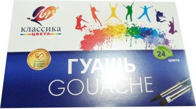 Гуашь "Классика", 24 цвета по 20 мл, без кисти – фото 15