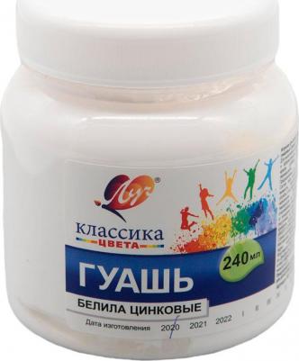 Гуашь Классика 240 мл белила цинковые, 30С 1816-08 – фото 3