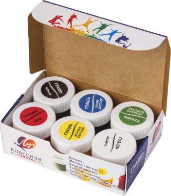 Гуашь "Классика", 6 цветов по 20 мл, без кисти, картонная упаковка, 19С 1275-08 – фото 2