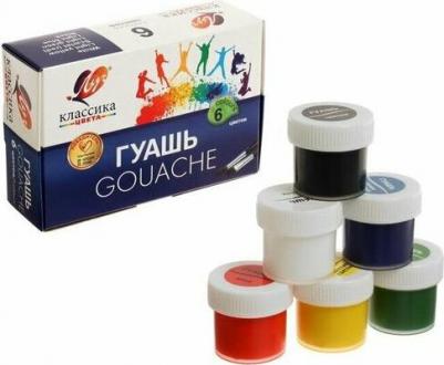 Гуашь "Классика", 6 цветов по 20 мл, без кисти, картонная упаковка, 19С 1275-08 – фото 4