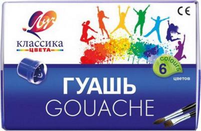 Гуашь "Классика", 6 цветов по 20 мл, без кисти, картонная упаковка, 19С 1275-08 – фото 16