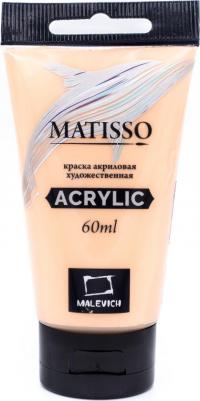 Акриловая краска Matisso, телесный, 60 мл – фото 1