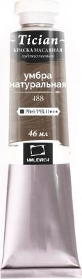 Масляные Масляная краска Tician, туба 46мл, 488 Умбра натуральная – фото 1