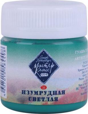 Гуашь художественная 40 мл, изумрудная светлая, в банке – фото 1