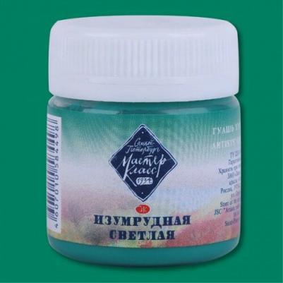 Гуашь художественная 40 мл, изумрудная светлая, в банке