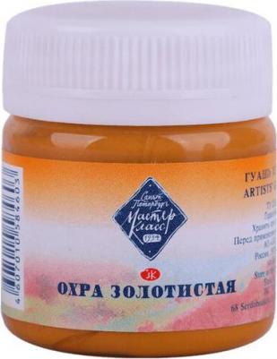 Гуашь художественная банка 40мл, ЗХК 1720205 Охра золотистая 3245223