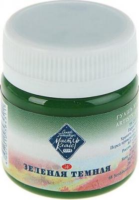Гуашь художественная банка 40мл, ЗХК 1720710 Зеленая темная 3245246 – фото 2