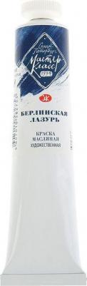 Краска масляная художественная 46 мл берлинская лазурь в тубе № 10 – фото 2