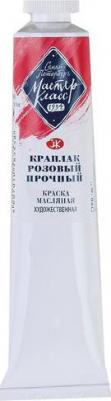Масляная краска 1104338 Краплак розовый прочный в тубе 46 мл, цена за 1 шт