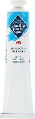 Завод художественных красок "Невская палитра" Краска масляная художественная 46 мл, небесно-голубая, в тубе № 10 – фото 2