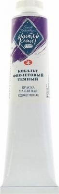 Завод художественных красок "Невская палитра" Краска масляная в тубе 46 мл, ЗХК кобальт фиолетовый тёмный, 1104603 – фото 1