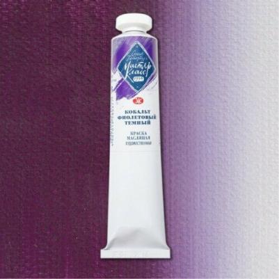 Завод художественных красок "Невская палитра" Краска масляная в тубе 46 мл, ЗХК кобальт фиолетовый тёмный, 1104603