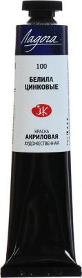 Краска акриловая художественная «Ладога», 46 мл, белила цинковые, в тубе – фото 4