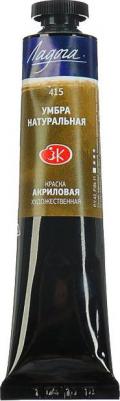 Краска акриловая художественная "Ладога", 46 мл, умбра натуральная, в тубе – фото 2