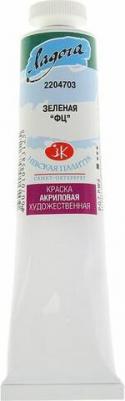 Краска акриловая художественная в тубе 46 мл, ЗХК "Ладога", зелёная "ФЦ", 2204703 – фото 1