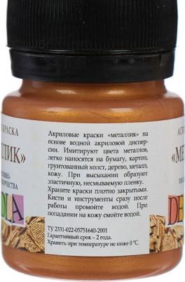 Краска акриловая Metallic 20 мл ЗХК «Декола» 4926968 золото ацтеков – фото 4