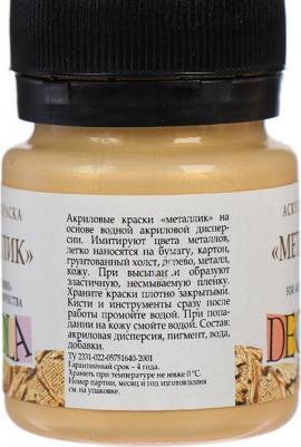 Краска акриловая Metallic 20 мл ЗХК «Декола» 4926974 золото сусальное – фото 1