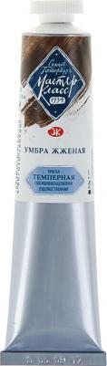 Краска художественная темперная «Мастер-класс», 46 мл, умбра жжёная, в тубе – фото 2